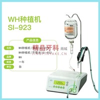 W&H 种植机 SI-923 带光