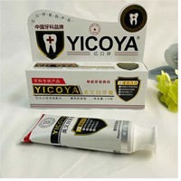 YICOYA 亿口伢生物  美又白牙膏