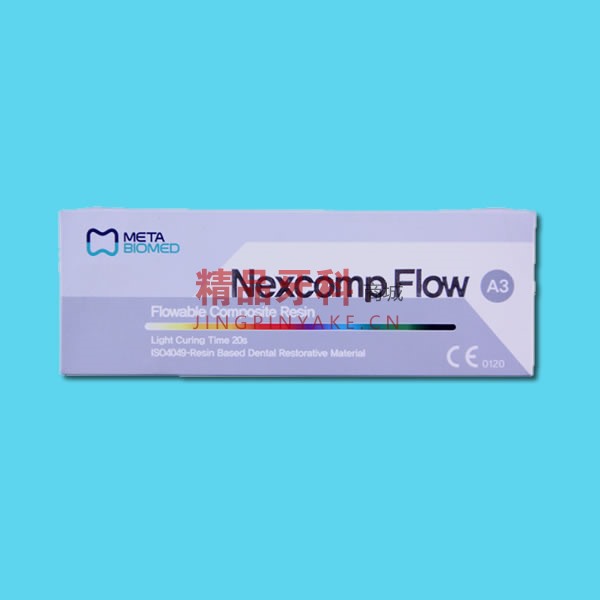 美塔  META Nexomp FLOW流动树脂