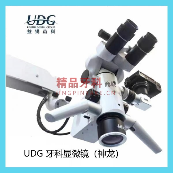 UDG  牙科显微镜（神龙） DOM3000B（外置6000相机）
