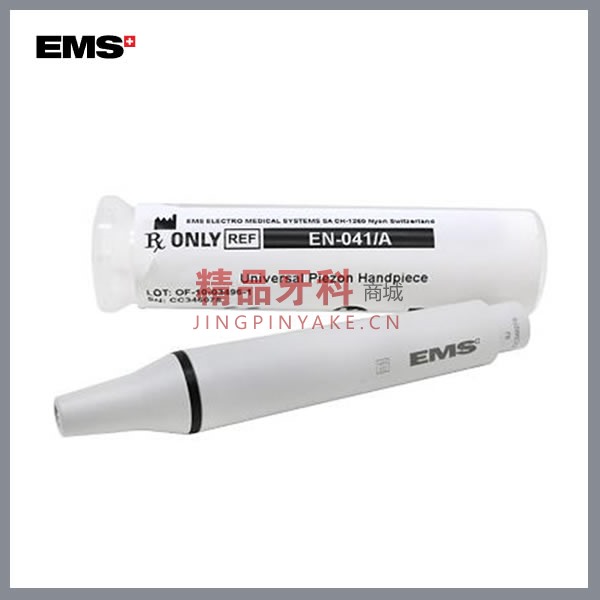 EMS 喷砂洁牙机 手柄EN-041/A EMS 喷砂洁牙机 手柄EN-041/A
