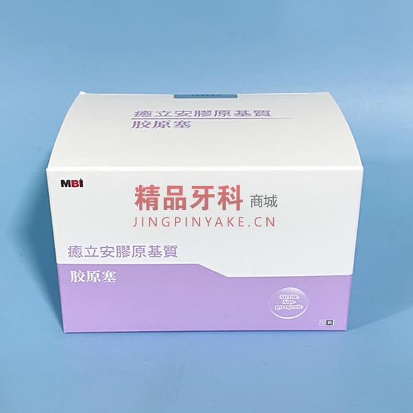 愈立安 胶原蛋白基质塞10mm*20mm