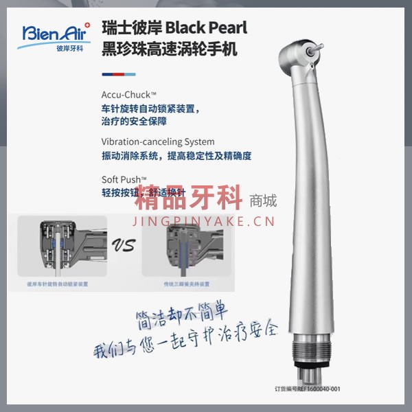 彼岸 Black Pearl黑珍珠高速涡轮手机 彼岸 Black Pearl黑珍珠高速涡轮手机
