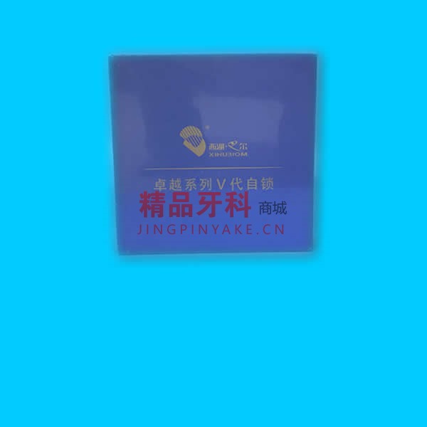 西湖巴尔 卓越V代自锁托槽  高转矩7-7（带丝+颊面）