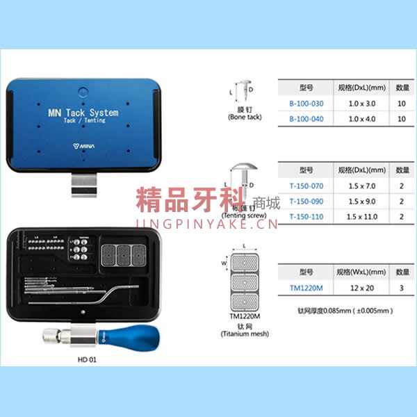 MINA Tack膜钉工具盒【带骨锤】 MINA Tack膜钉工具盒【带骨锤】