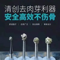 清创去肉芽金刚砂车针