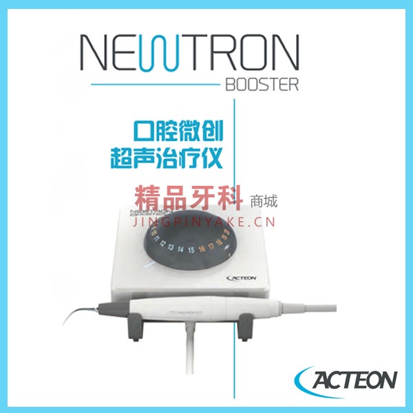 赛特力 新款P5 newtron booster