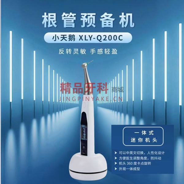 喜莱雅 小天鹅预备机XLY-Q200C 喜莱雅 小天鹅预备机XLY-Q200C