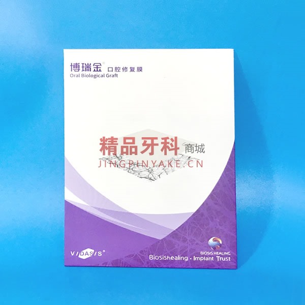 博瑞金 口腔修复膜1.5*1.8 博瑞金 口腔修复膜1.5*1.8