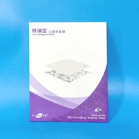 博瑞金 口腔修复膜1.5*1.8