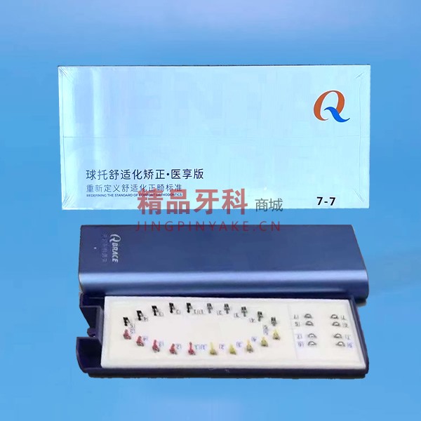 欧欧 球形金属自锁托槽II型MBT 7-7 欧欧 球形金属自锁托槽II型MBT 7-7