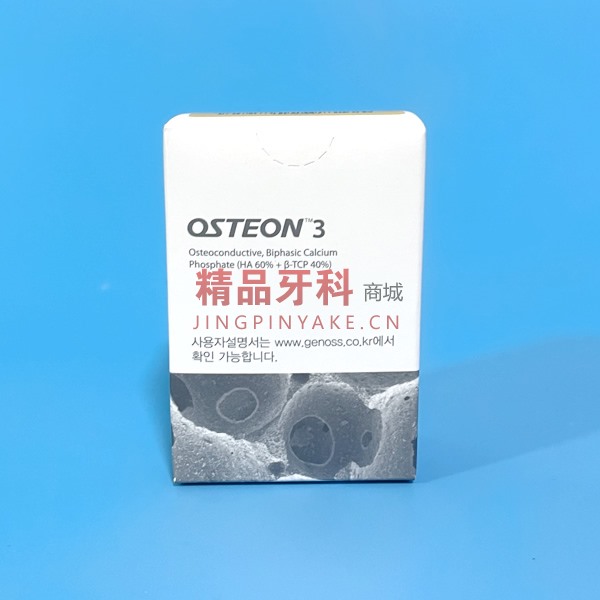 登腾 OSTEON三代骨粉 0.25cc 登腾 OSTEON三代骨粉 0.25cc