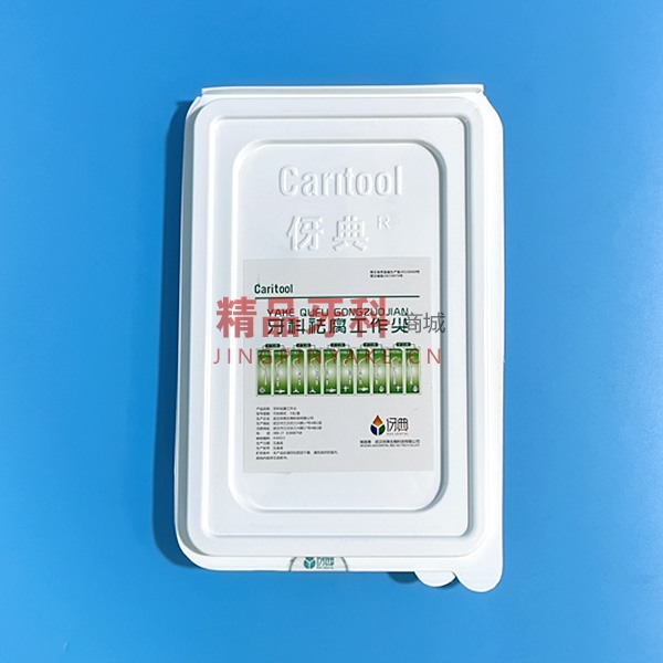 伢典 祛腐工具套装 伢典 祛腐工具套装