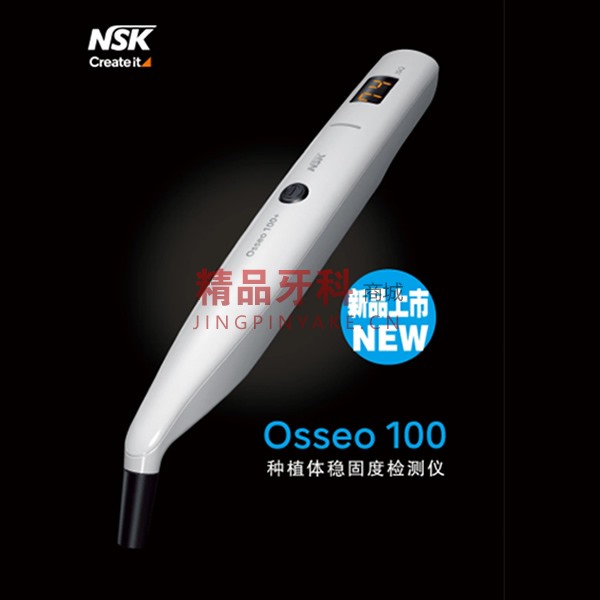 NSK Osseo 100 种植体稳定性检测仪