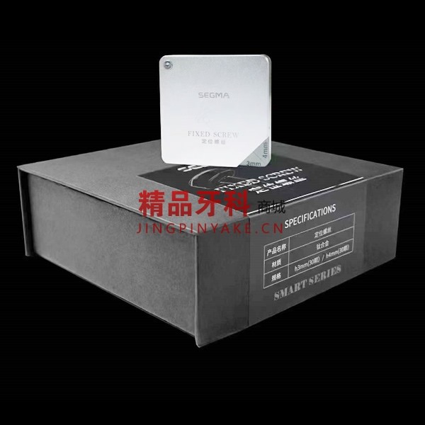 西科码 膜钉枪补充装(30颗/3mm+30颗/4mm) 西科码 膜钉枪补充装(30颗/3mm+30颗/4mm)