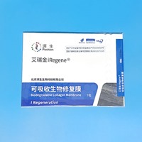 艾瑞金 可吸收生物修复膜 15*20mm