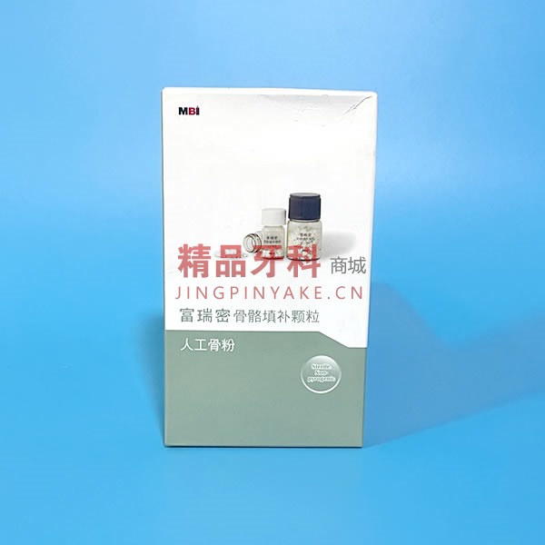 富瑞密 骨骼填补颗粒 1cc 富瑞密 骨骼填补颗粒 1cc