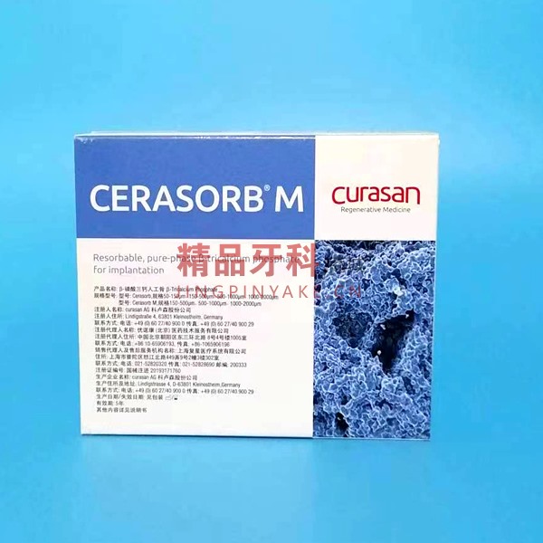 科卢森 磷酸三钙人工骨粉 （2*0.25cc）