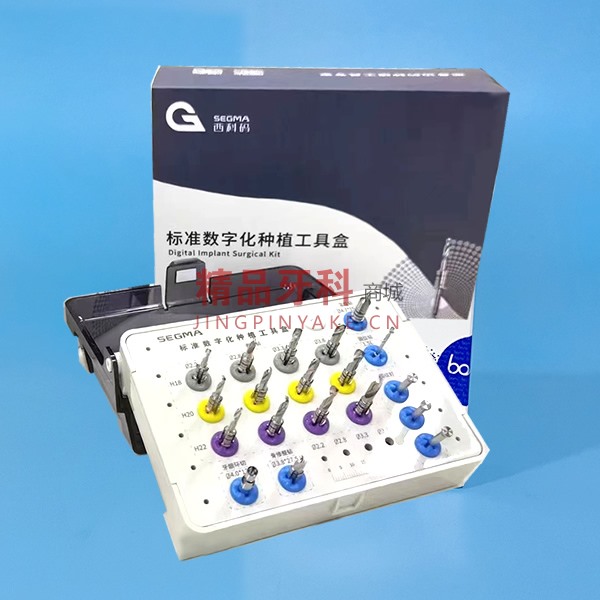 西科玛 全程导板工具盒 西科玛 全程导板工具盒