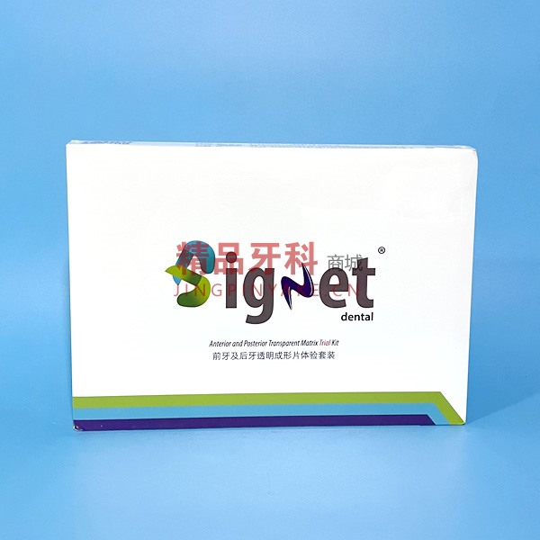 瑞皓 Signet前牙黑三角成形片套装 瑞皓 Signet前牙黑三角成形片套装