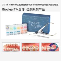 3M ESPE Bioclear牙科成形片套装(后牙）827051