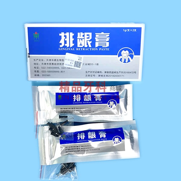 中鼎 排龈膏 1g*2支/盒 中鼎 排龈膏 1g*2支/盒