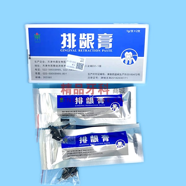 中鼎 排龈膏 1g*2支/盒