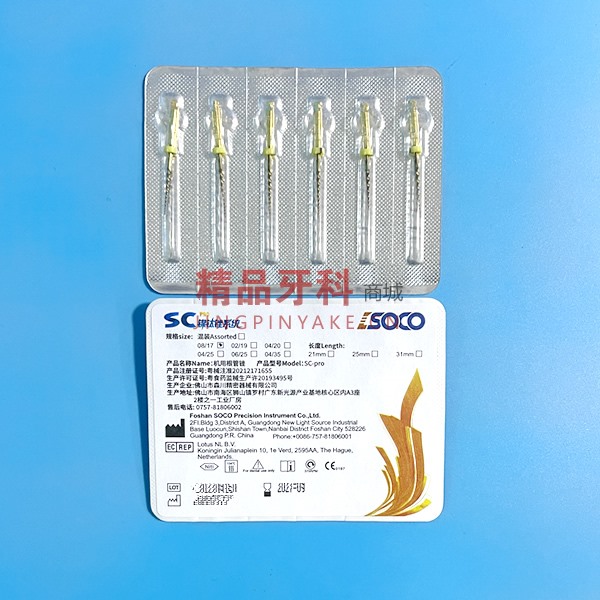 宇森/COXO 镍钛根管锉 SC-Pro2018版21mm混号 宇森/COXO 镍钛根管锉 SC-Pro2018版21mm混号