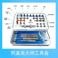 熙直美 大师工具盒Master KIT