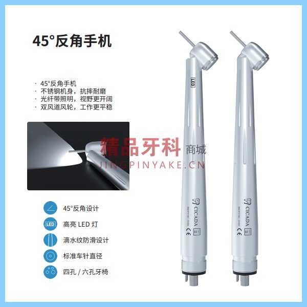 思科达 45度高速反角手机带灯 思科达 45度高速反角手机带灯