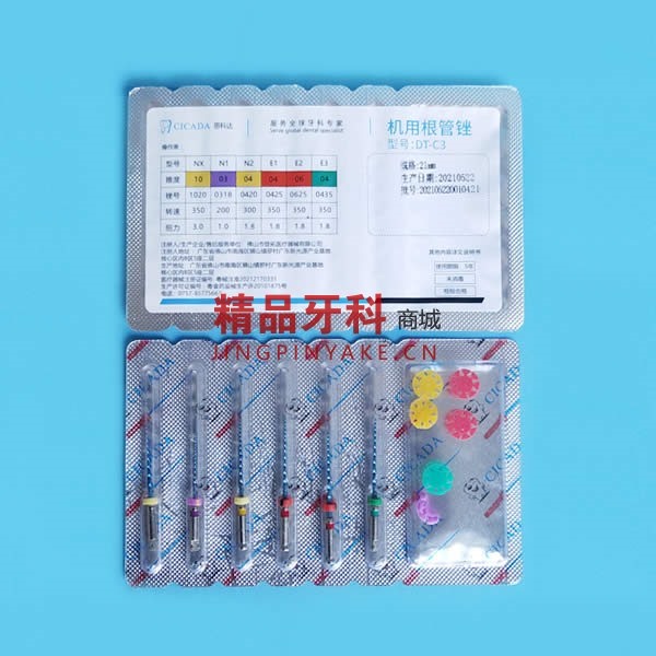 思科达 机用镍钛根管锉DT-C3 25mm混号