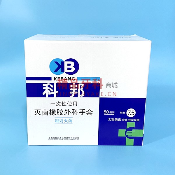 科邦 一次性使用外科手套 无粉 7.5 科邦 一次性使用外科手套 无粉 7.5