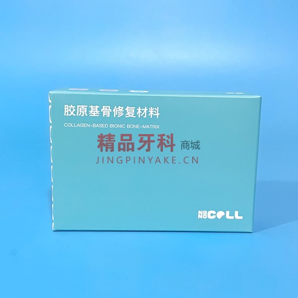 骨立方 胶源基骨修复材料-骨粉0.25g