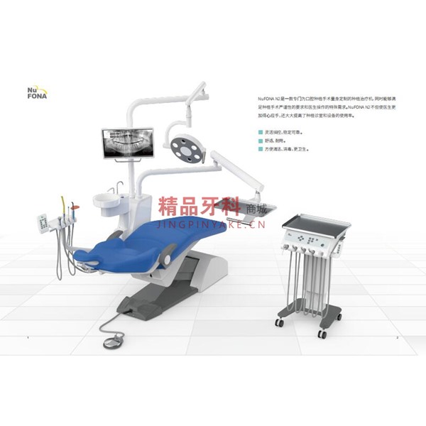 NuFONA/ 贝思德迩 牙椅 N2 NuFONA/ 贝思德迩 牙椅 N2