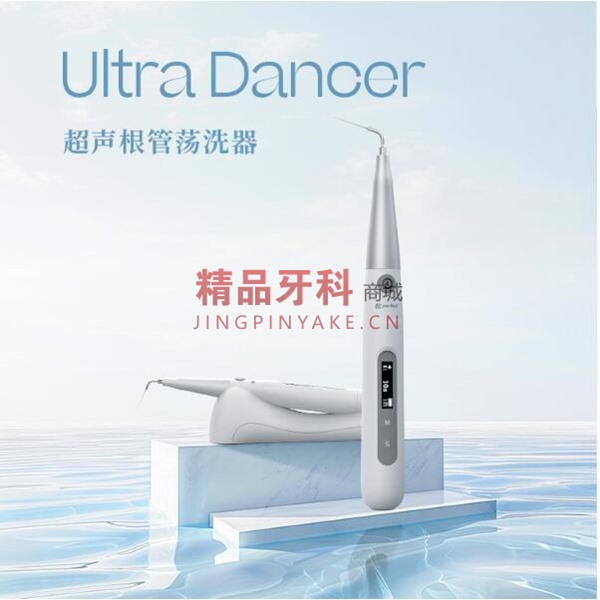 葆丰 UItra Dancer超声根管荡洗器 葆丰 UItra Dancer超声根管荡洗器