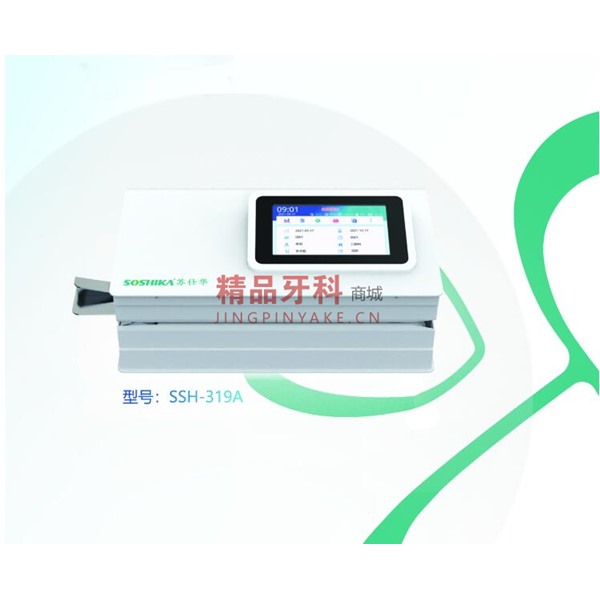 苏仕华 双行打印封口机 SSH-319A 苏仕华 双行打印封口机 SSH-319A