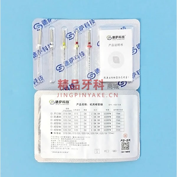 德萨 白色机用锉25mm 0425#