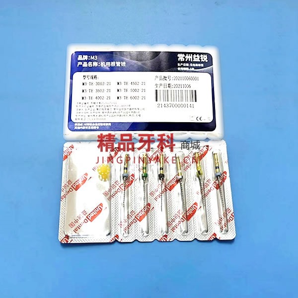 益锐 M3 机用TE修尖锉 25mm 混号装 益锐 M3 机用TE修尖锉 25mm 混号装