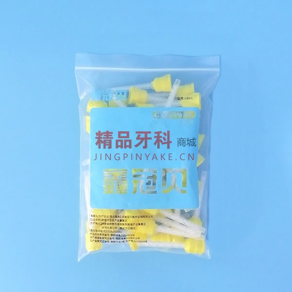 鑫冠贝 硅橡胶混合头 鑫冠贝 硅橡胶混合头