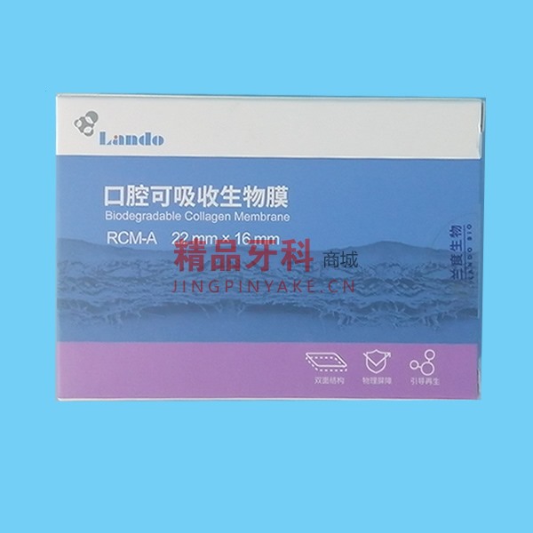 兰度 骨膜A型22mmx16mm