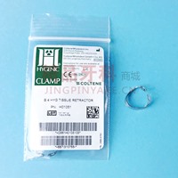 康特 Hygenic橡皮障儿童夹子 B1