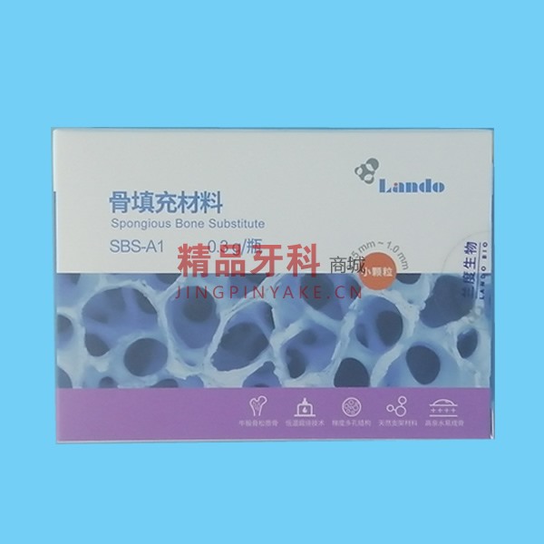 兰度 骨填充材料0.3g/瓶 兰度 骨填充材料0.3g/瓶