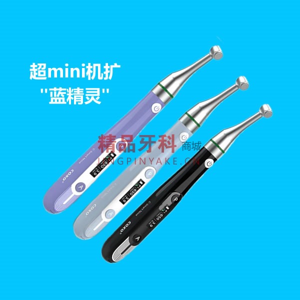 宇森 超mini机扩蓝精灵C-smart mini2 根管预备机 宇森 超mini机扩蓝精灵C-smart mini2 根管预备机