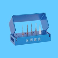 奥一 牙周车针套装 5支/套