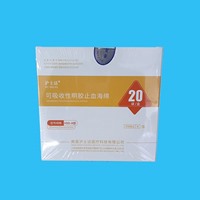沪士达 可吸收性明胶止血海绵20*20*5mm（20包/盒）