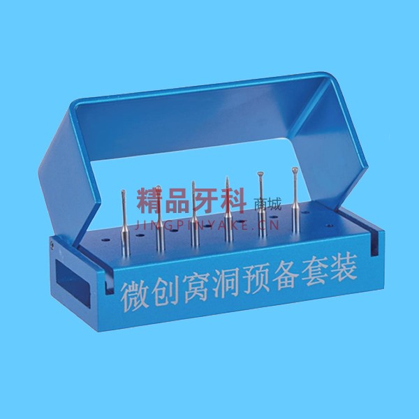 奥一 微创窝洞预备套装 6支/套 奥一 微创窝洞预备套装 6支/套