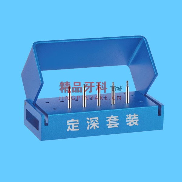 奥一 定深套装 5支/套 奥一 定深套装 5支/套