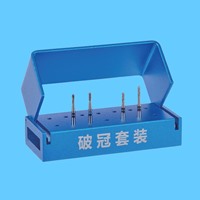 奥一 破冠套装 4支/套
