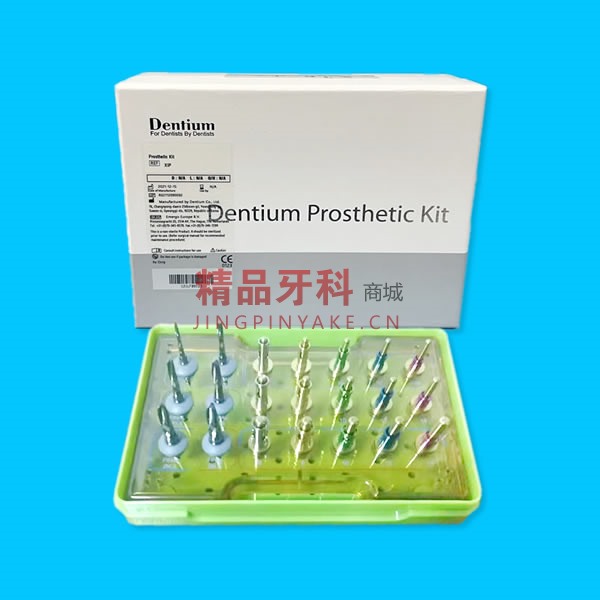 登腾 种植牙钻自停套工具盒