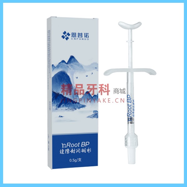 恩普诺 nRoot BP缝隙封闭糊剂 (膏体型)0.5g 恩普诺 nRoot BP缝隙封闭糊剂 (膏体型)0.5g